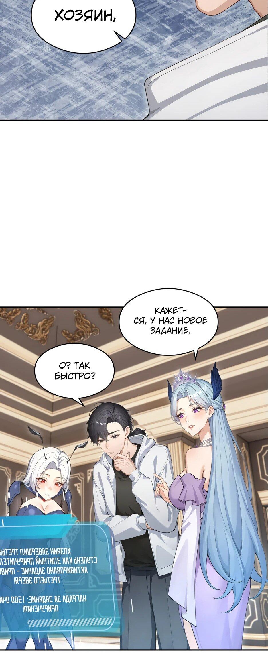 Read Я приручаю зверодевушек RU Manga Online