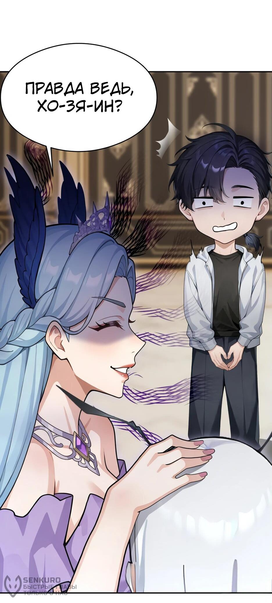Read Я приручаю зверодевушек RU Manga Online