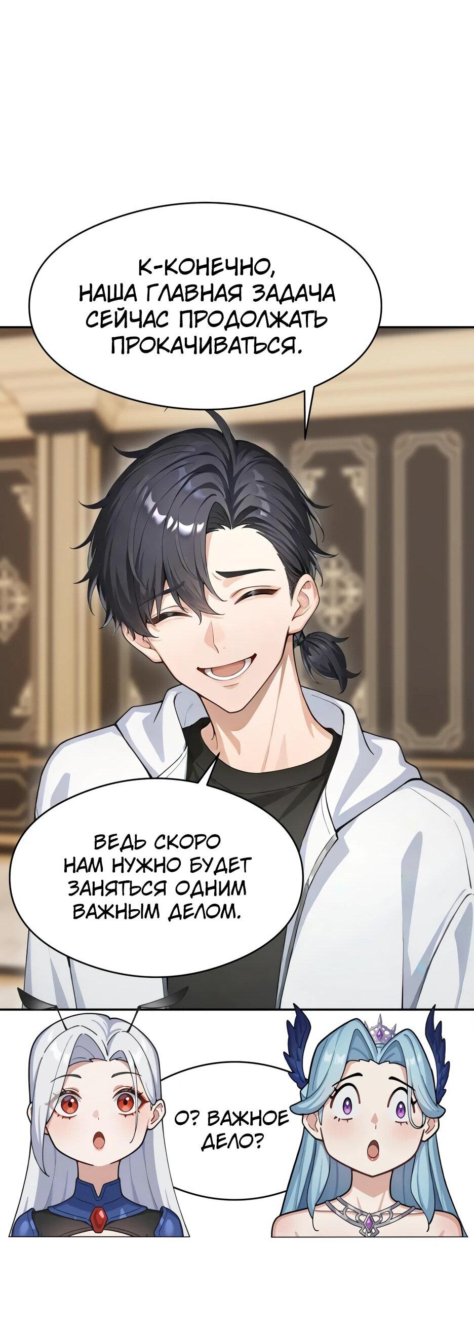 Read Я приручаю зверодевушек RU Manga Online