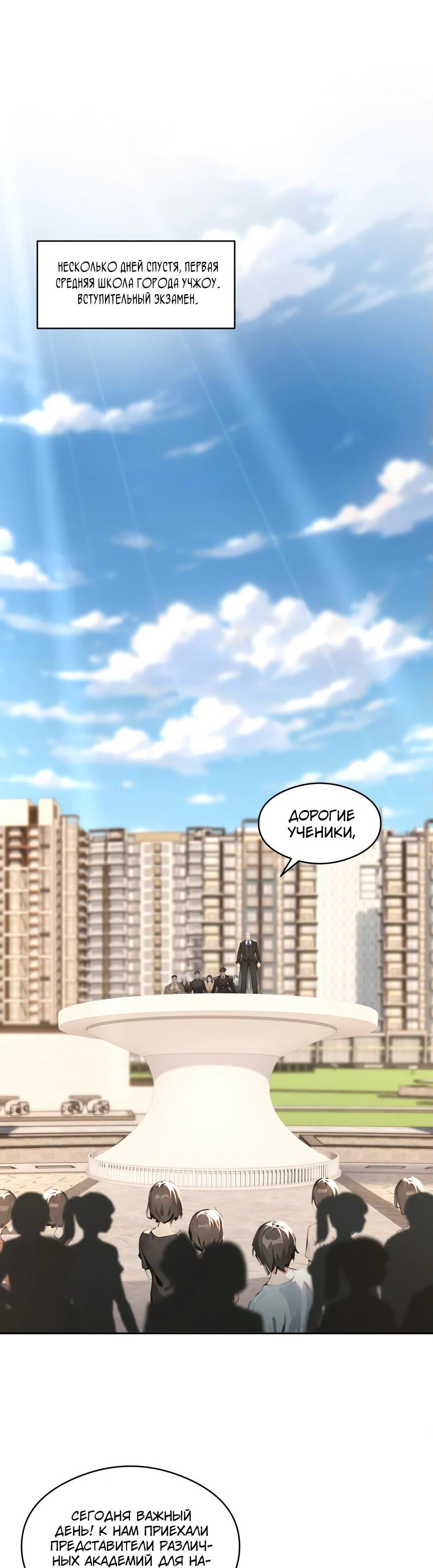 Read Я приручаю зверодевушек RU Manga Online