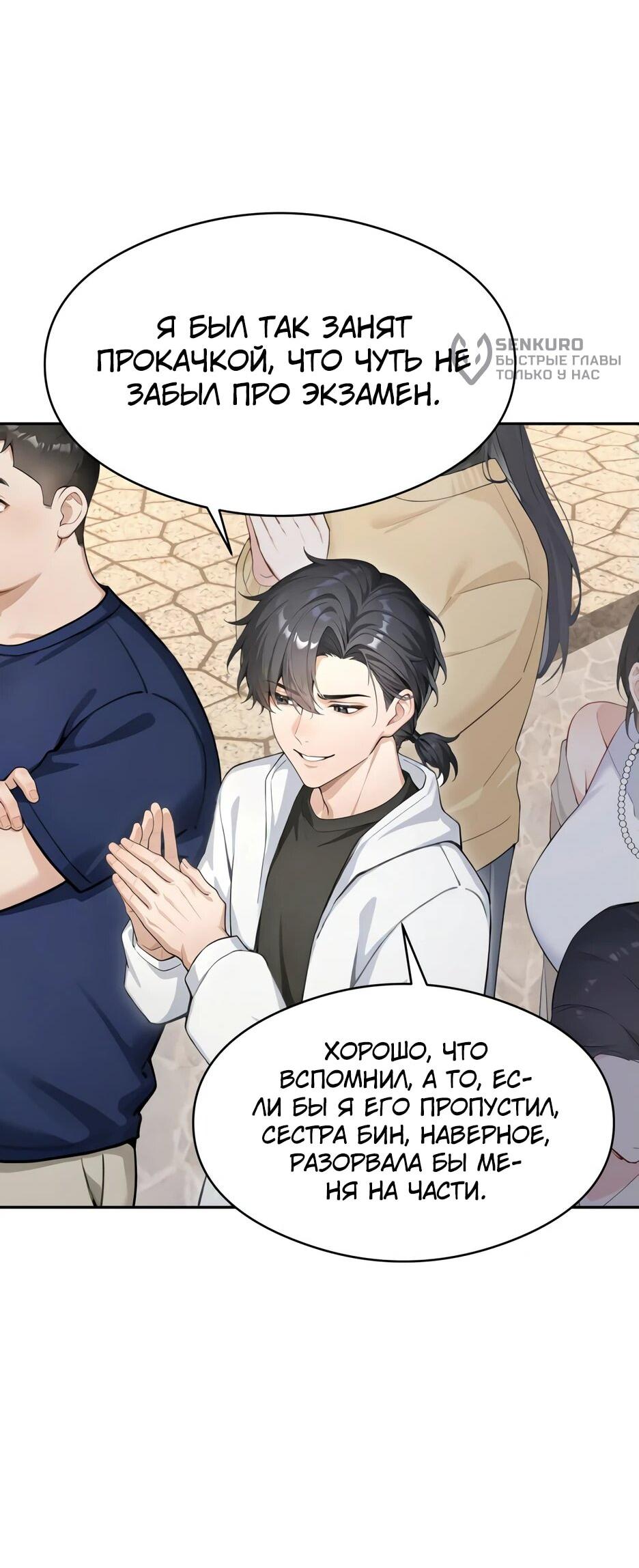 Read Я приручаю зверодевушек RU Manga Online