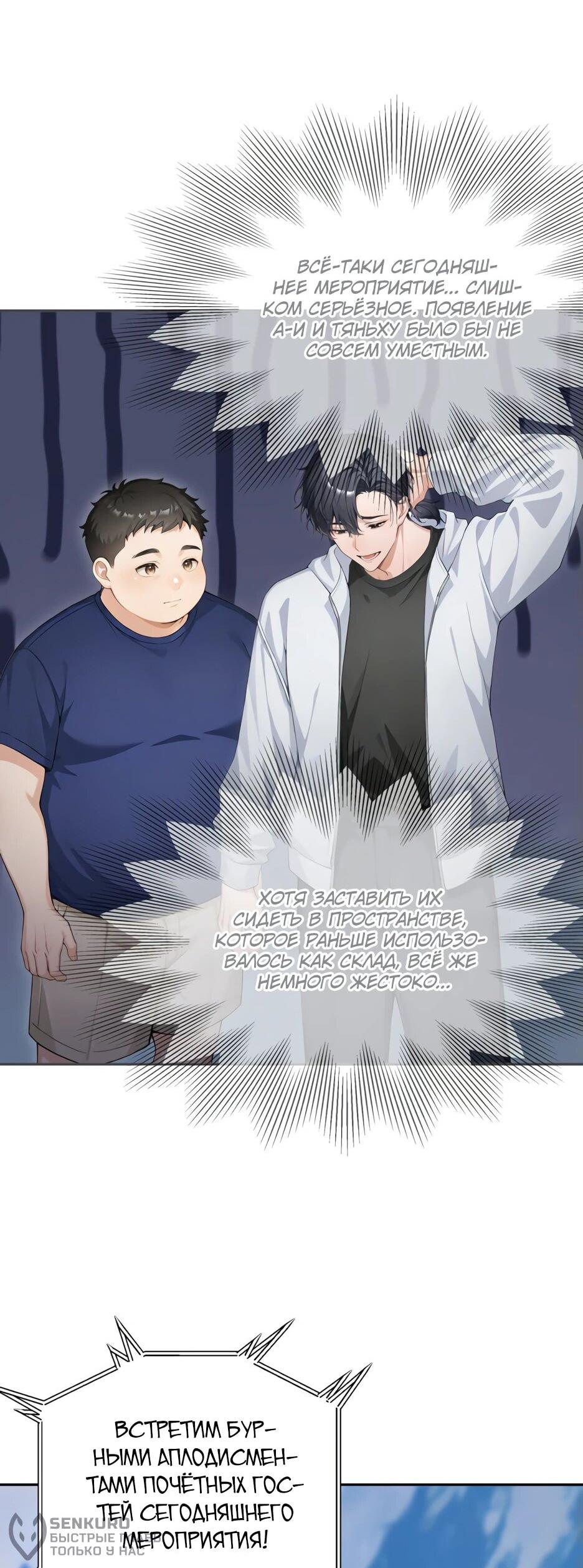 Read Я приручаю зверодевушек RU Manga Online