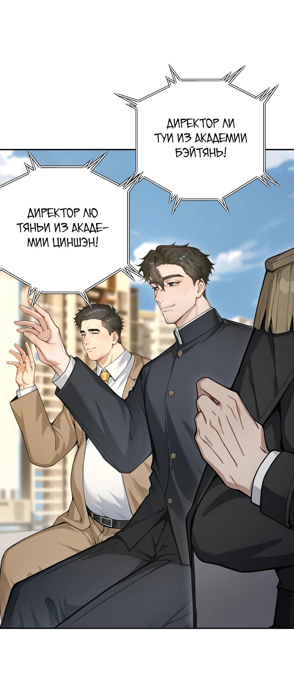 Read Я приручаю зверодевушек RU Manga Online