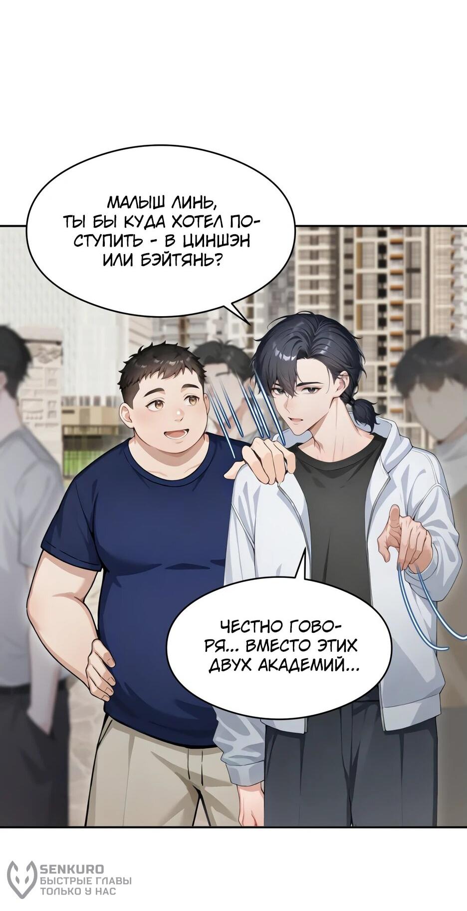 Read Я приручаю зверодевушек RU Manga Online