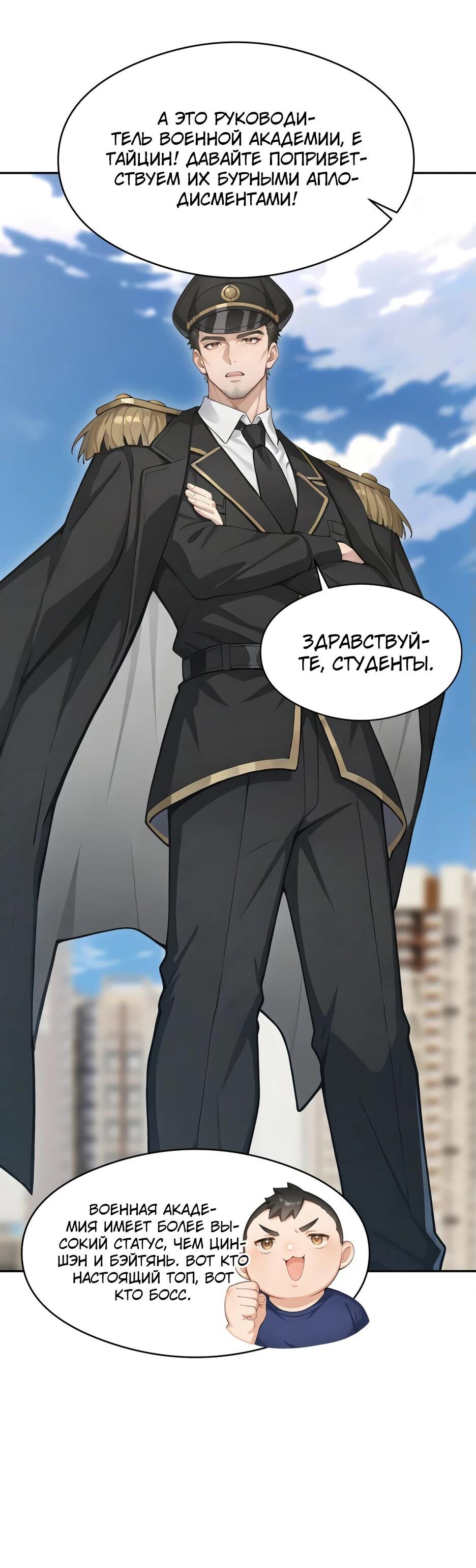 Read Я приручаю зверодевушек RU Manga Online