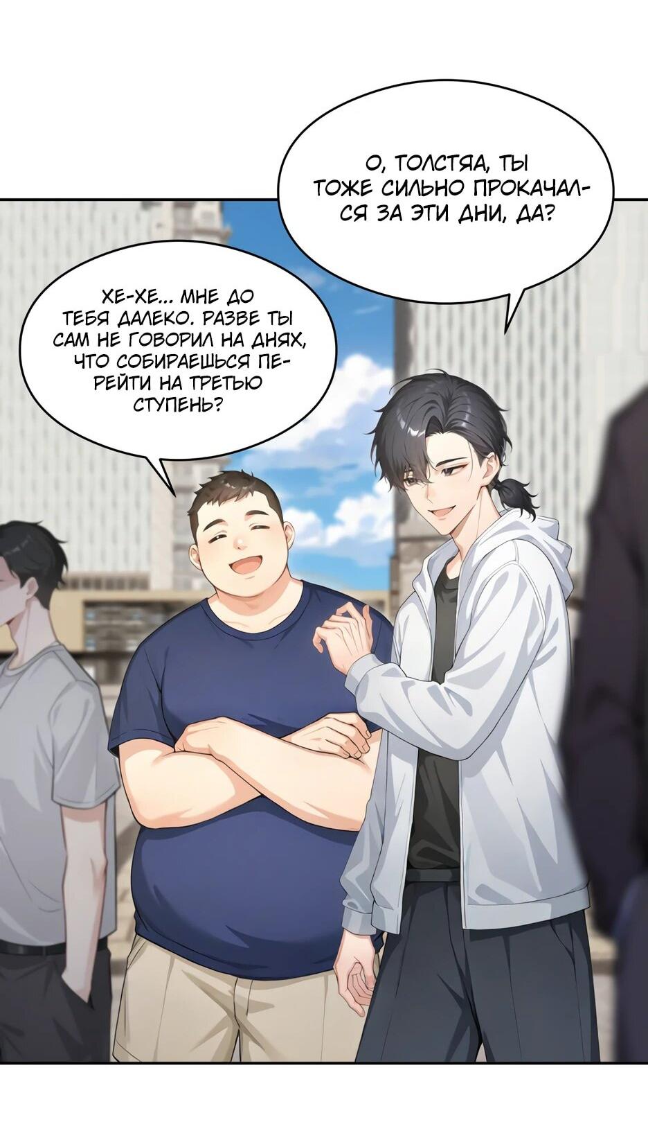 Read Я приручаю зверодевушек RU Manga Online