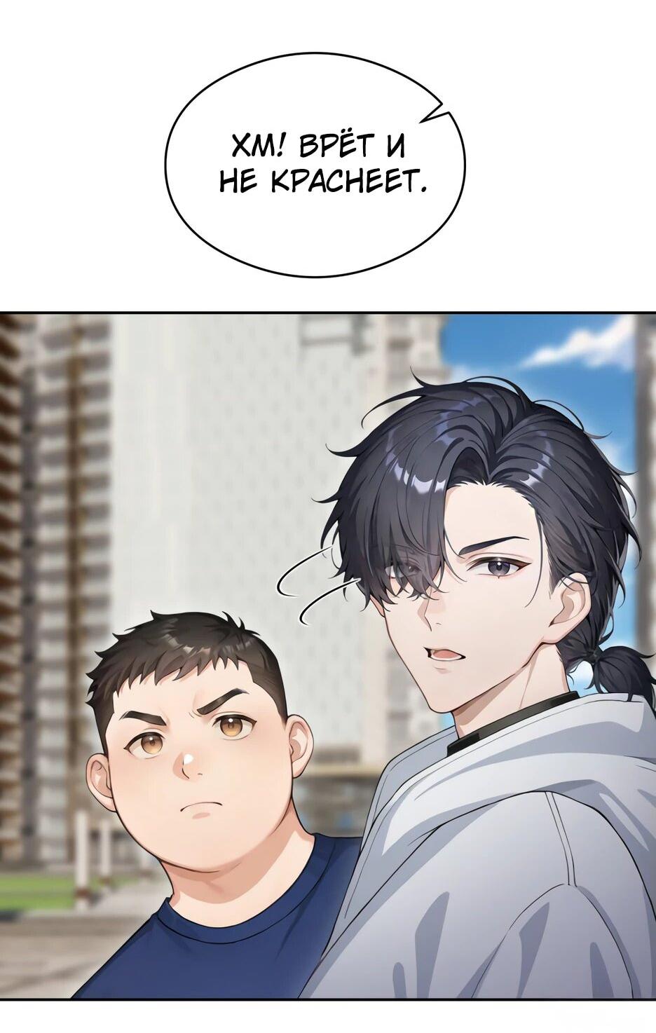 Read Я приручаю зверодевушек RU Manga Online