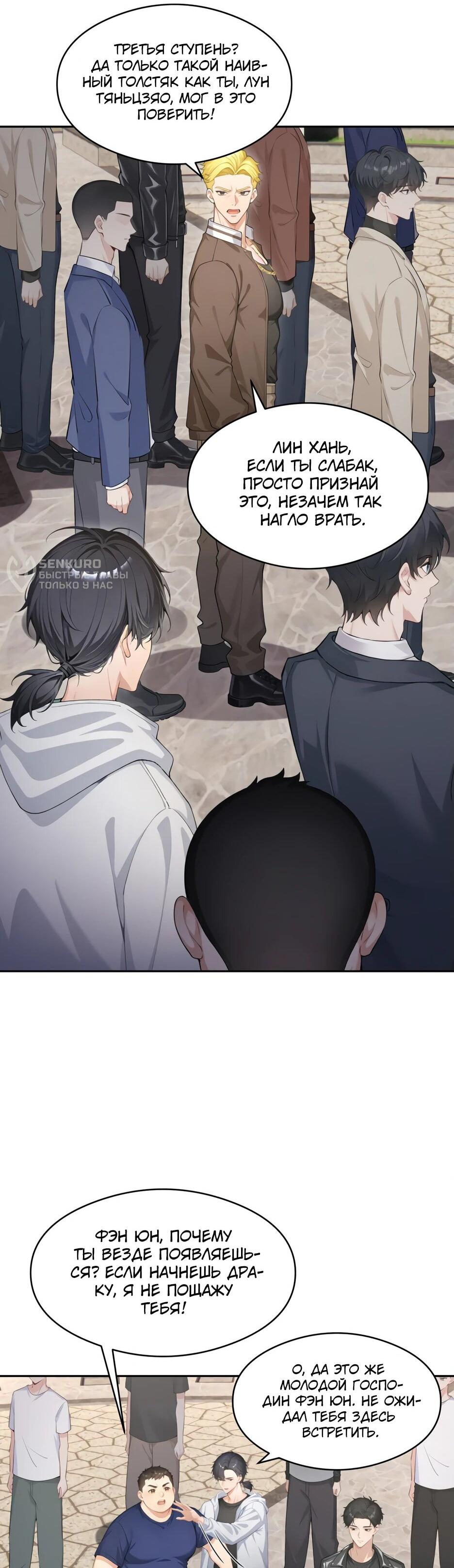 Read Я приручаю зверодевушек RU Manga Online