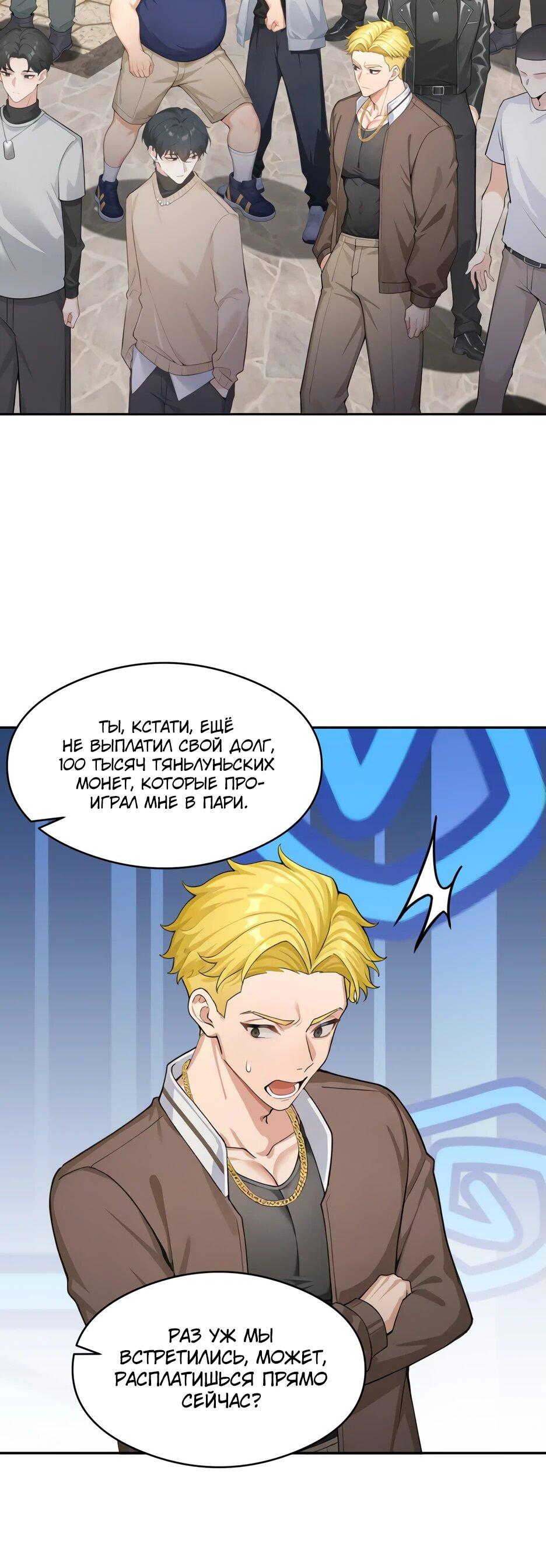 Read Я приручаю зверодевушек RU Manga Online