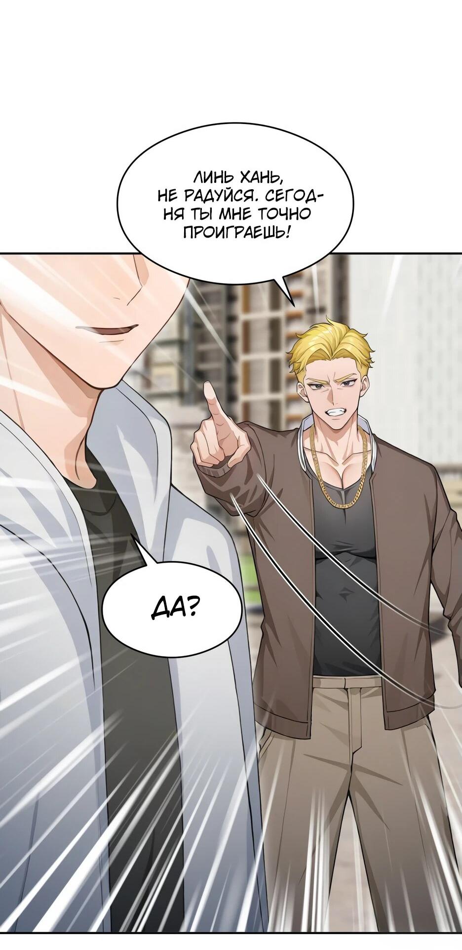 Read Я приручаю зверодевушек RU Manga Online