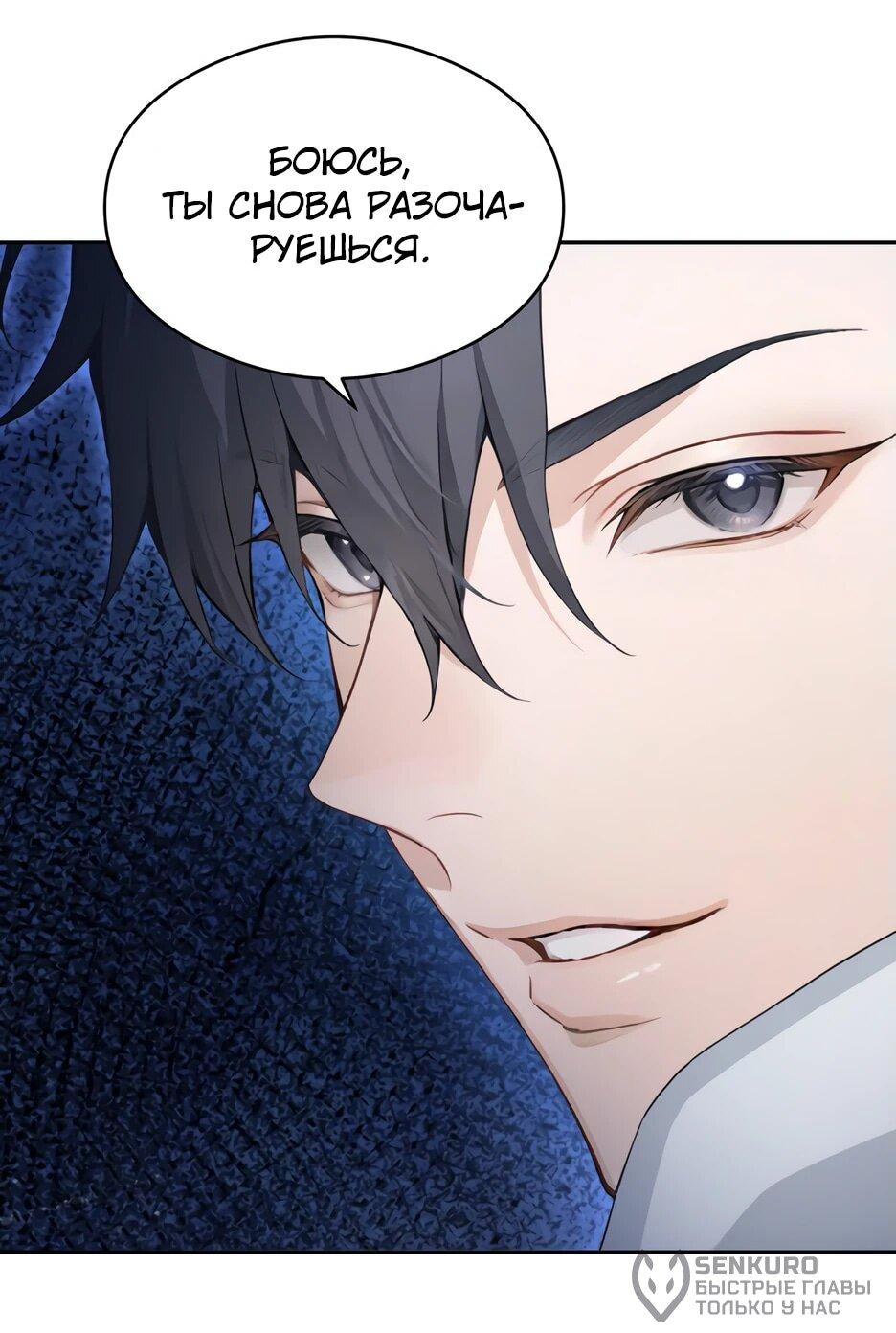 Read Я приручаю зверодевушек RU Manga Online