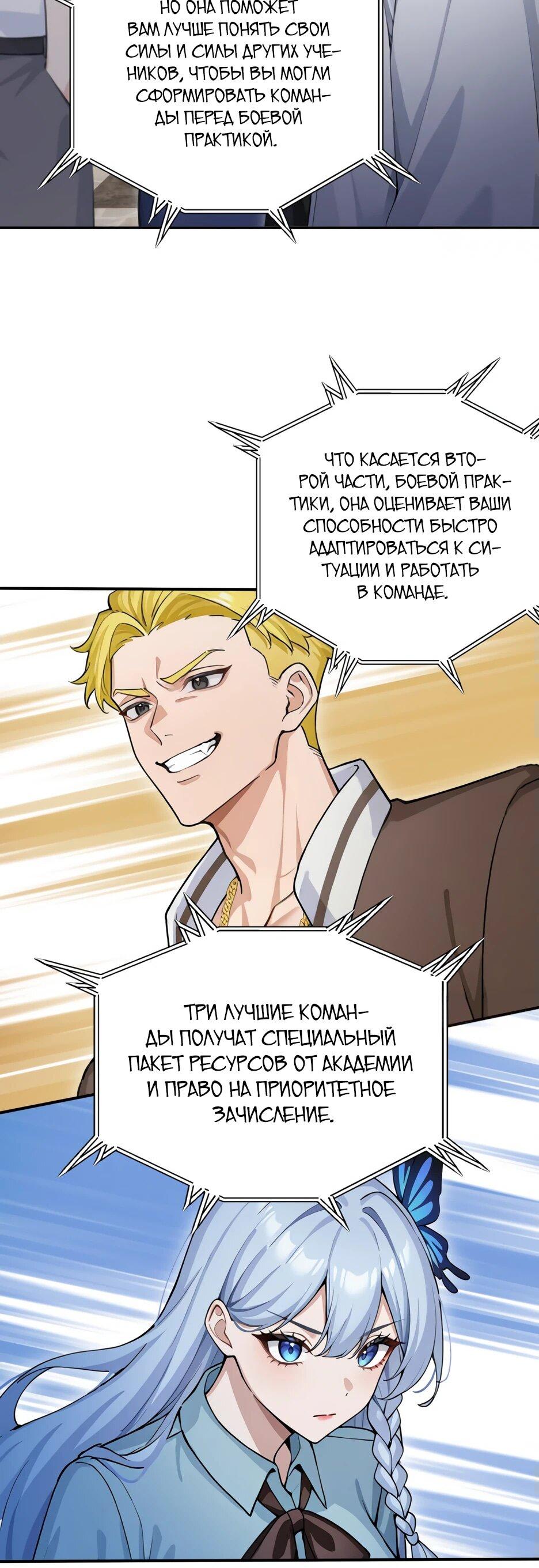 Read Я приручаю зверодевушек RU Manga Online