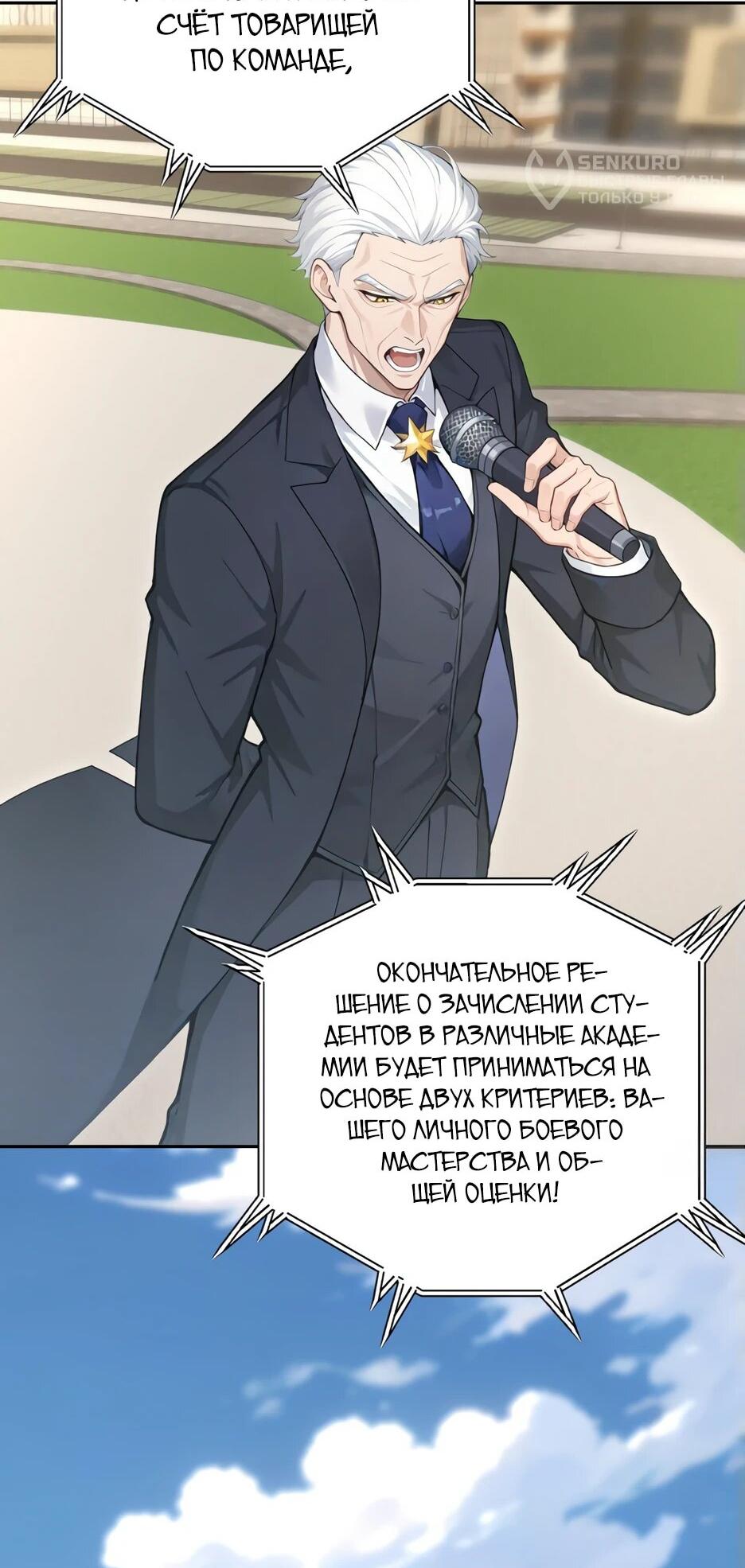 Read Я приручаю зверодевушек RU Manga Online