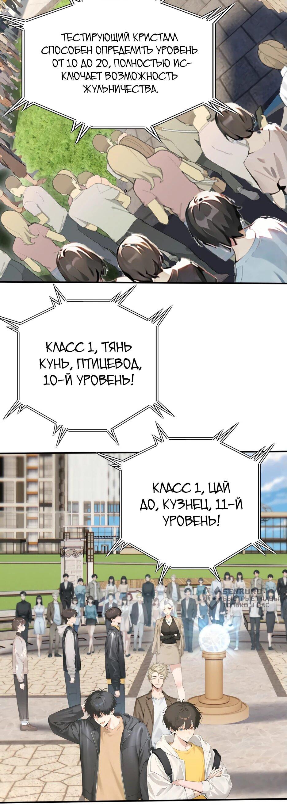 Read Я приручаю зверодевушек RU Manga Online