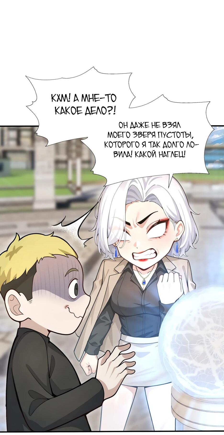 Read Я приручаю зверодевушек RU Manga Online