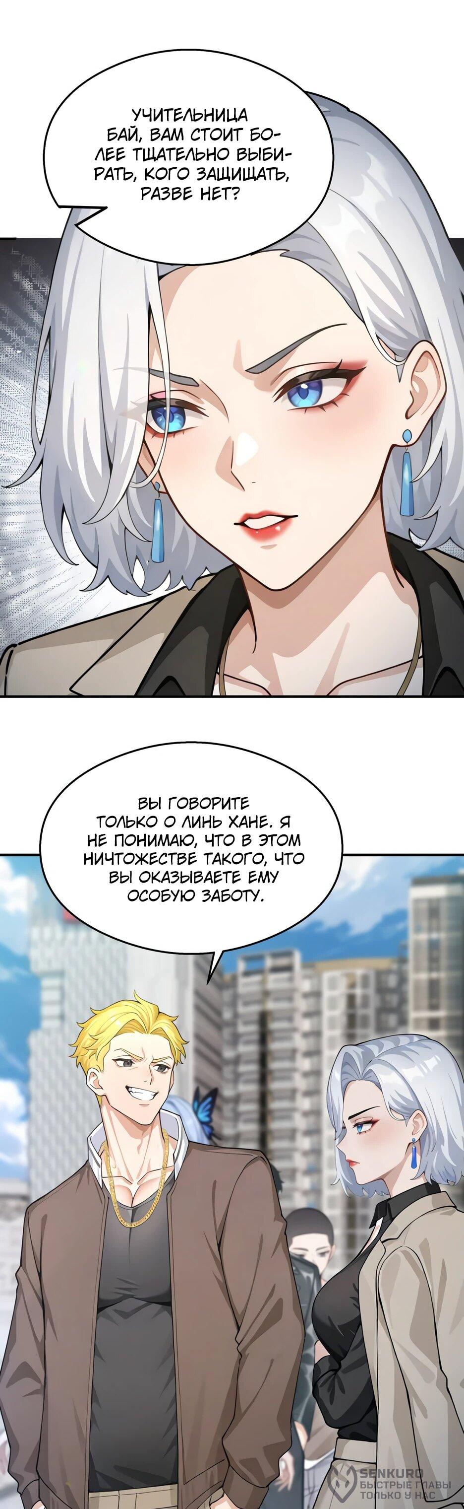 Read Я приручаю зверодевушек RU Manga Online