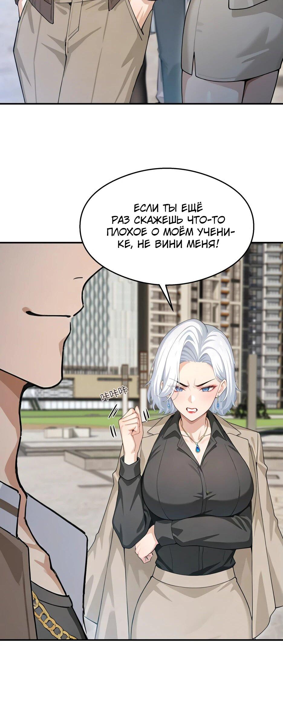 Read Я приручаю зверодевушек RU Manga Online