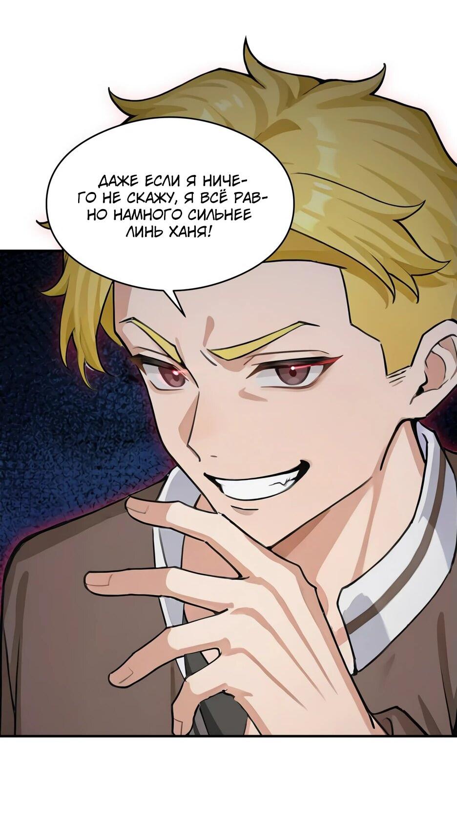 Read Я приручаю зверодевушек RU Manga Online