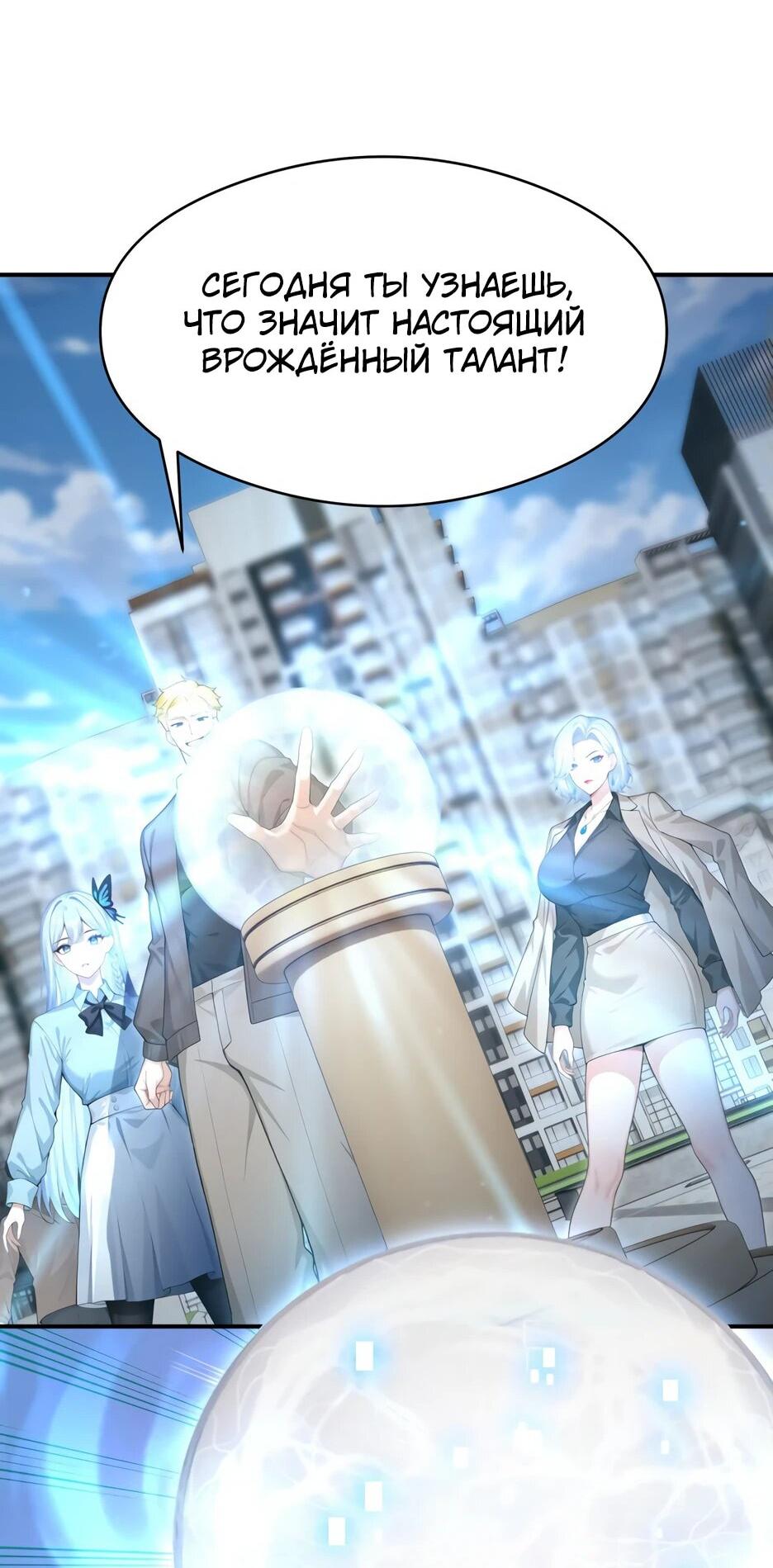 Read Я приручаю зверодевушек RU Manga Online