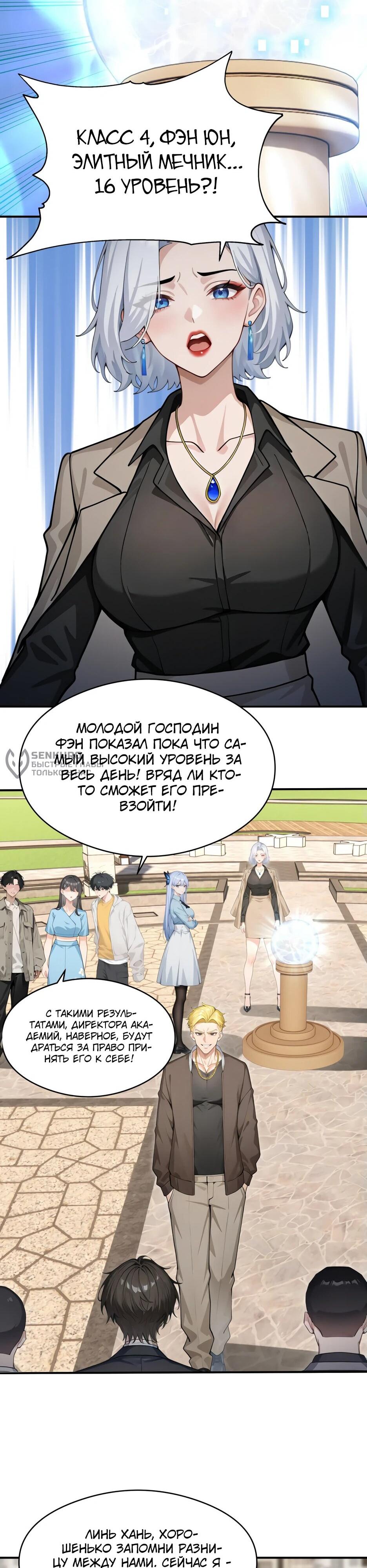 Read Я приручаю зверодевушек RU Manga Online