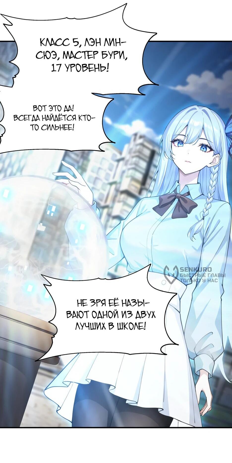 Read Я приручаю зверодевушек RU Manga Online