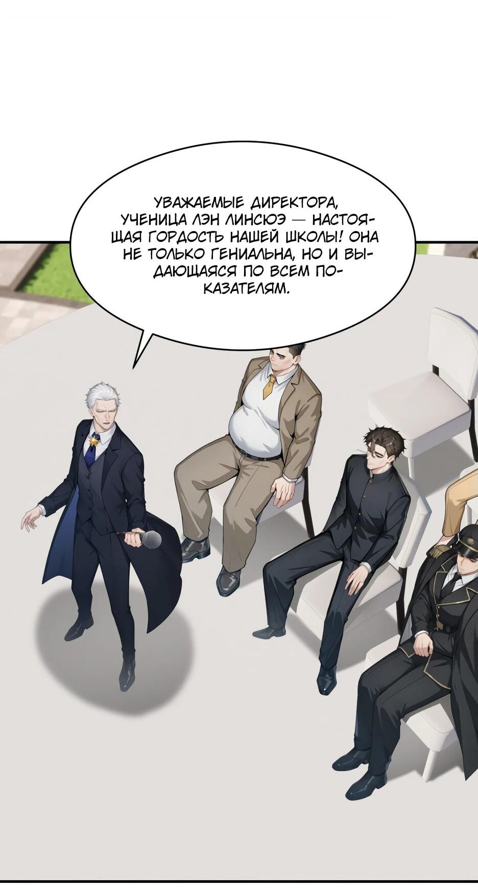 Read Я приручаю зверодевушек RU Manga Online