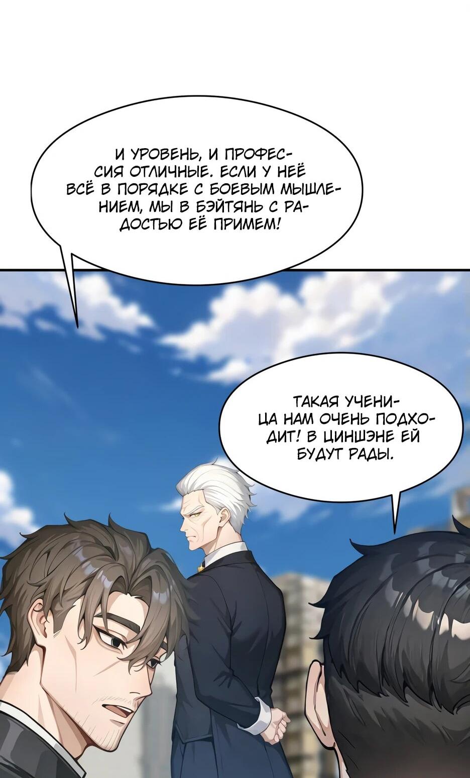 Read Я приручаю зверодевушек RU Manga Online