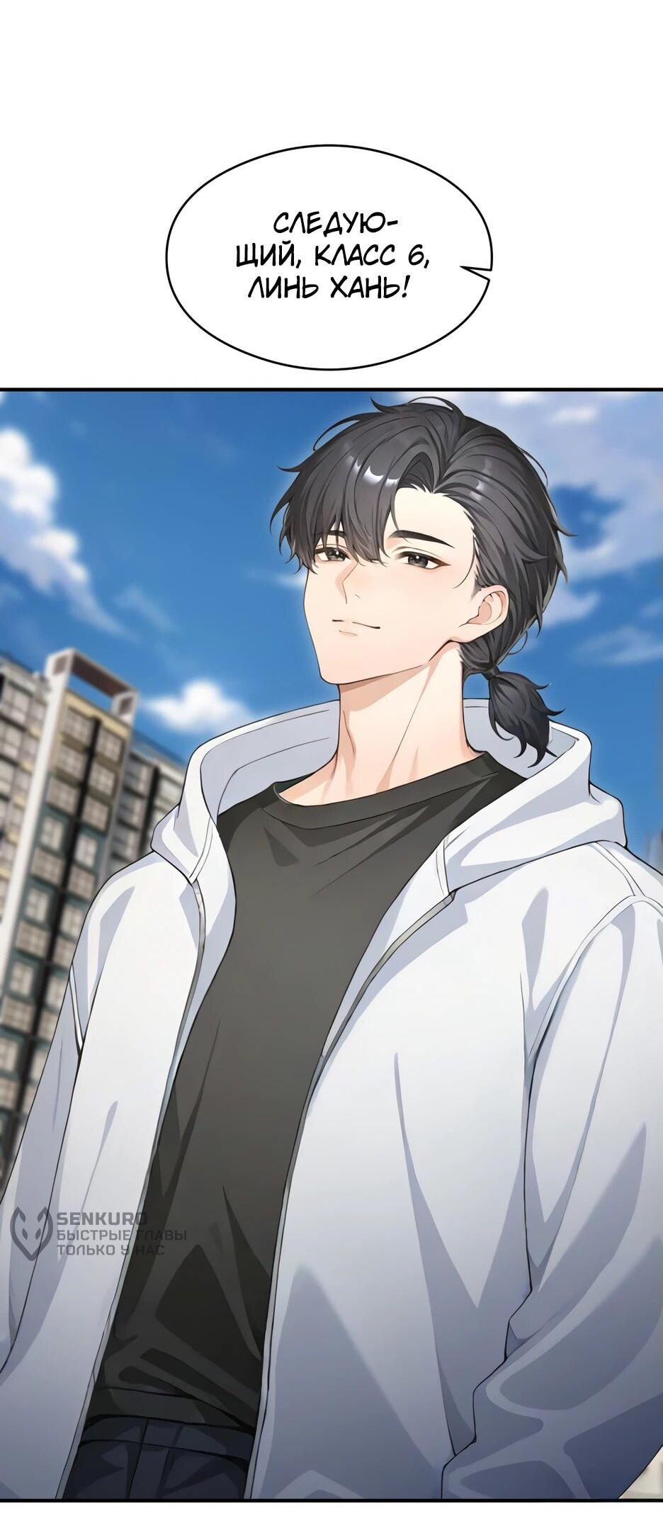 Read Я приручаю зверодевушек RU Manga Online
