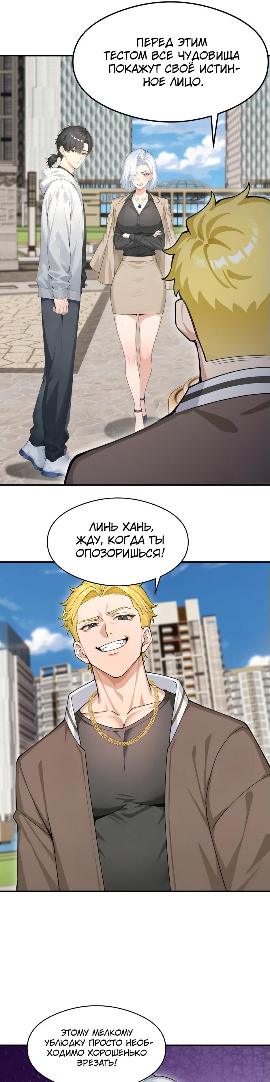 Read Я приручаю зверодевушек RU Manga Online