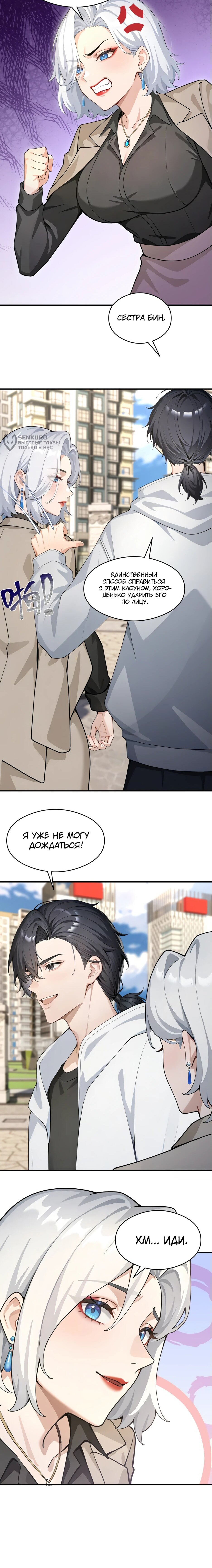 Read Я приручаю зверодевушек RU Manga Online