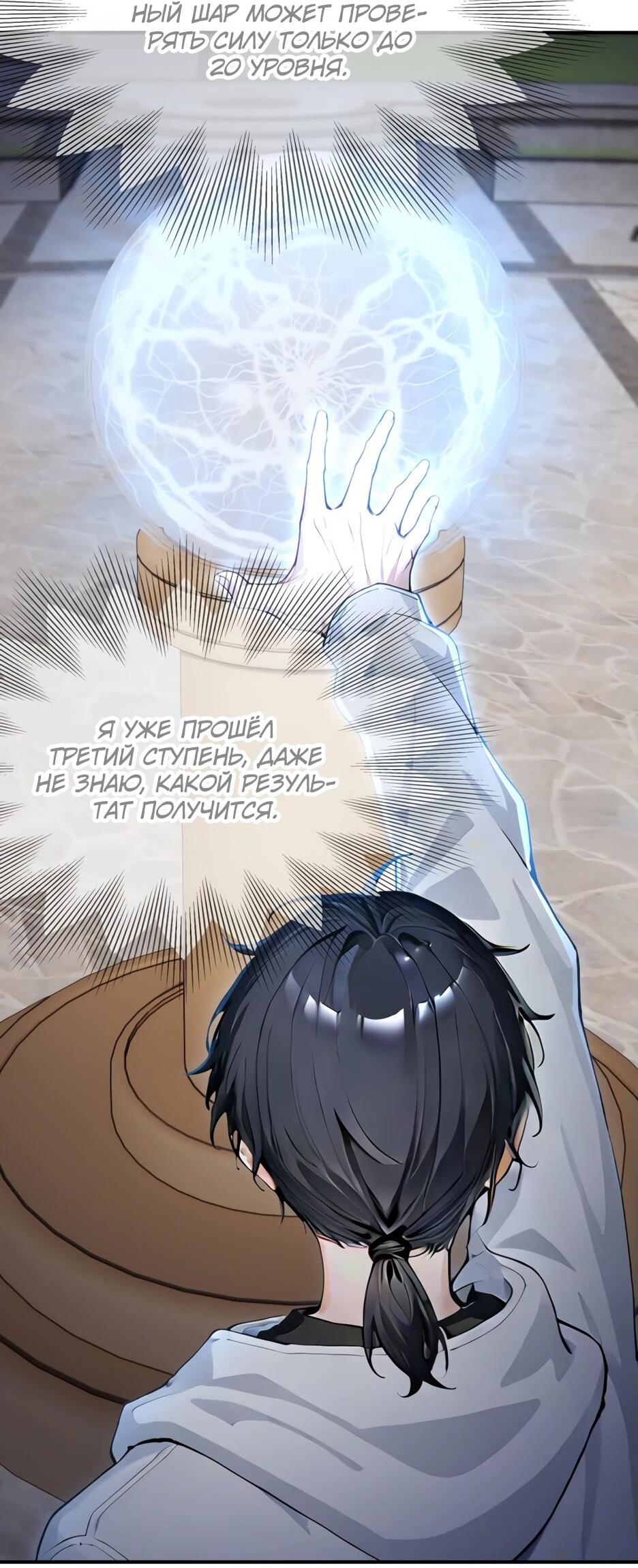 Read Я приручаю зверодевушек RU Manga Online
