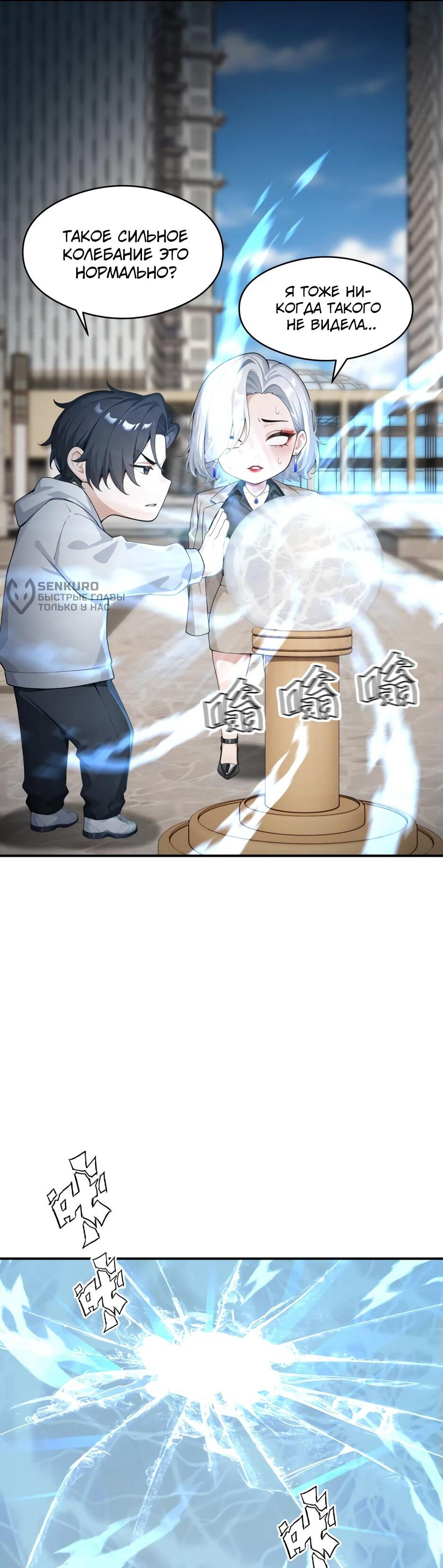 Read Я приручаю зверодевушек RU Manga Online