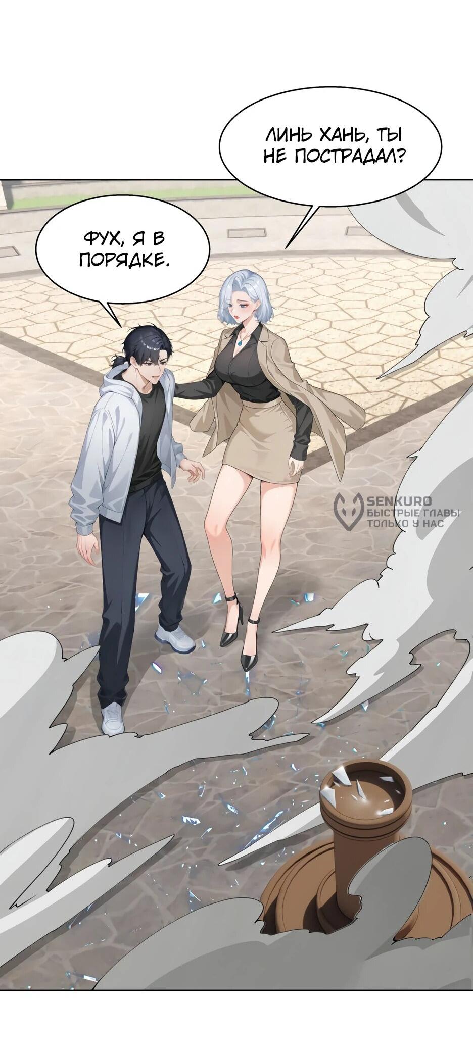 Read Я приручаю зверодевушек RU Manga Online