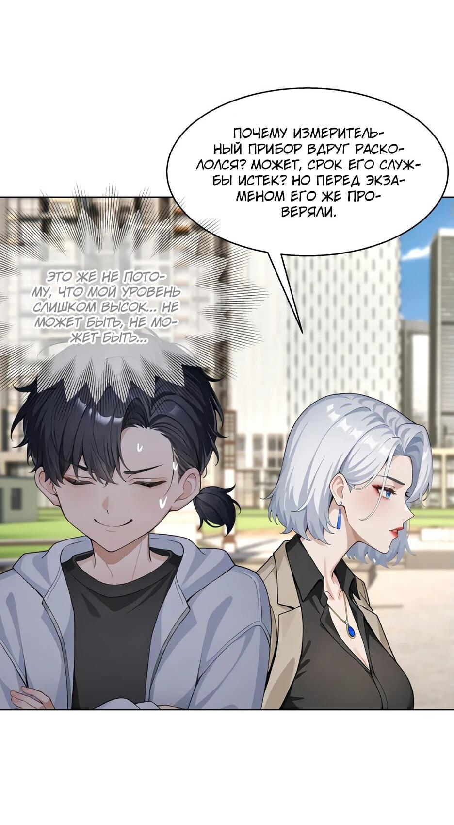 Read Я приручаю зверодевушек RU Manga Online