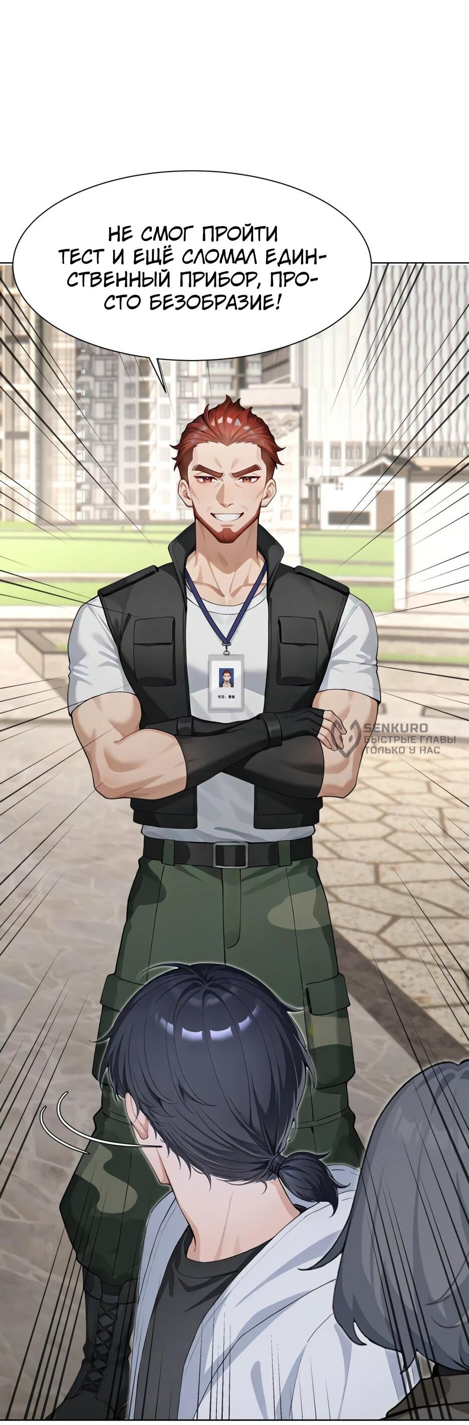 Read Я приручаю зверодевушек RU Manga Online