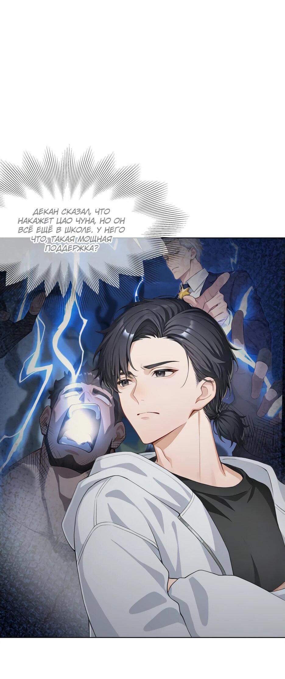 Read Я приручаю зверодевушек RU Manga Online