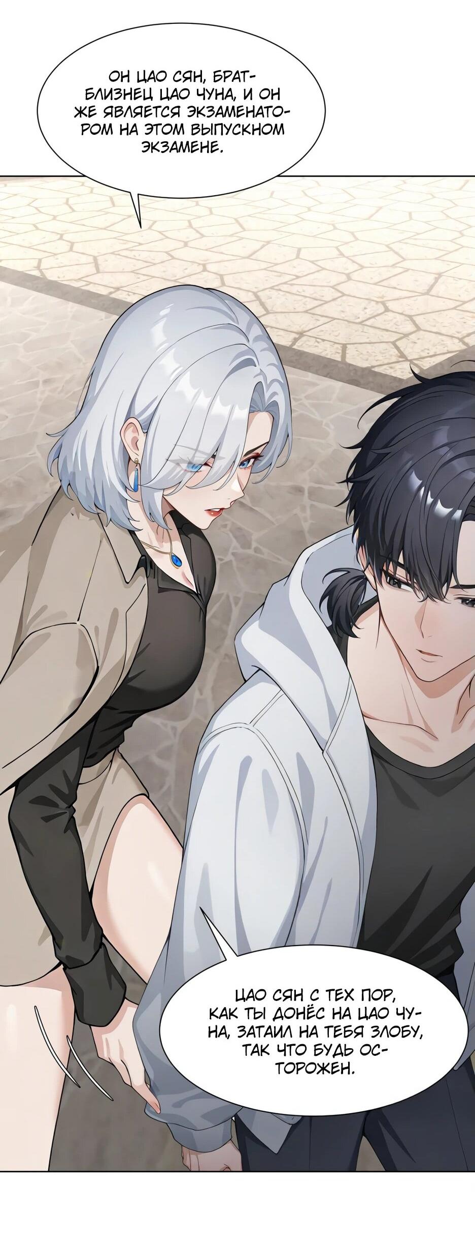 Read Я приручаю зверодевушек RU Manga Online