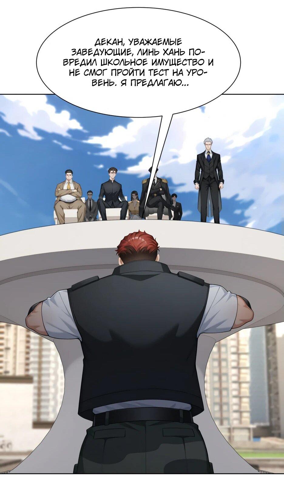 Read Я приручаю зверодевушек RU Manga Online