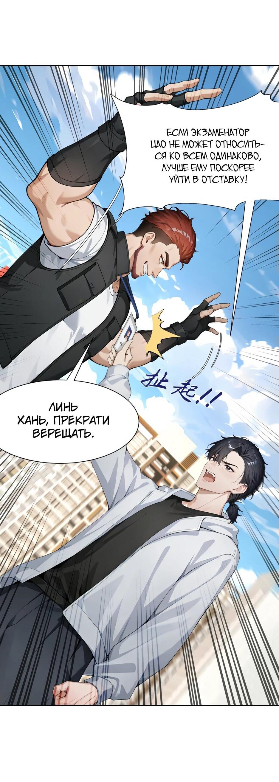 Read Я приручаю зверодевушек RU Manga Online