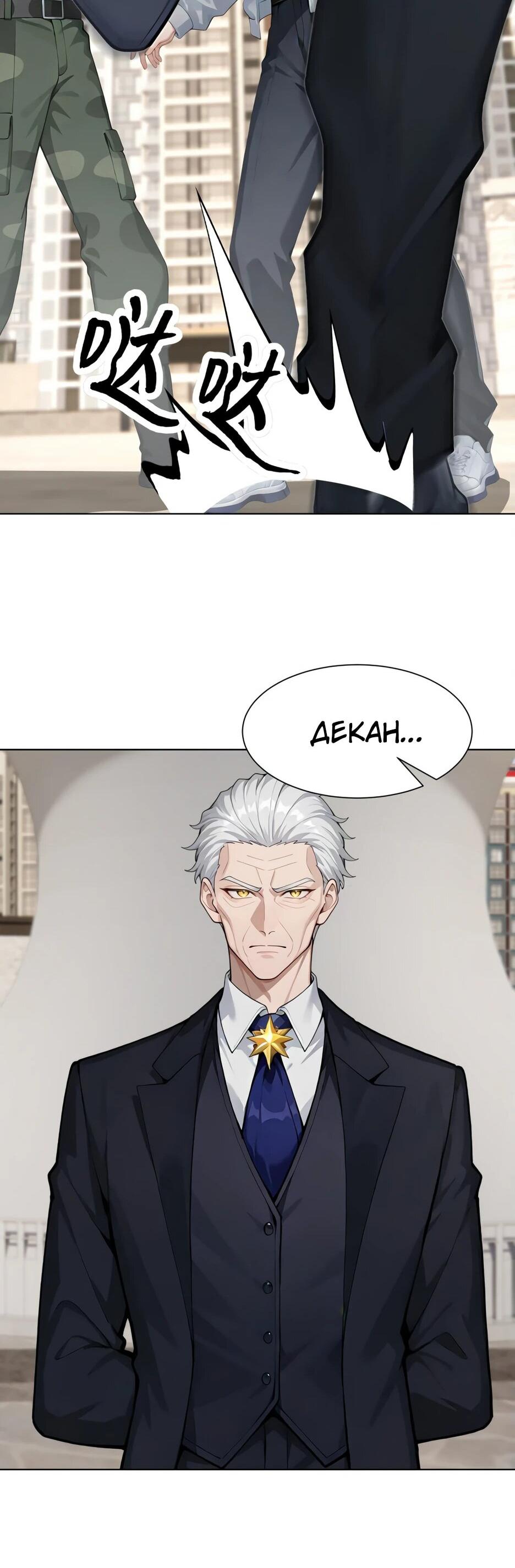 Read Я приручаю зверодевушек RU Manga Online