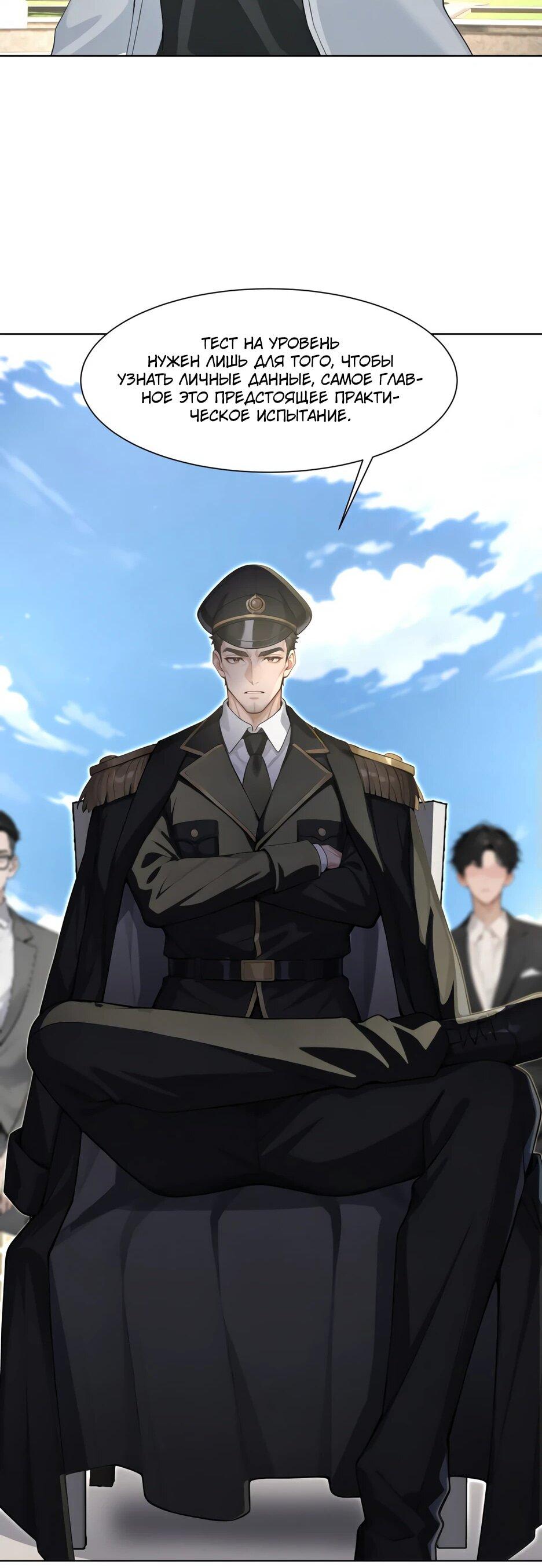 Read Я приручаю зверодевушек RU Manga Online