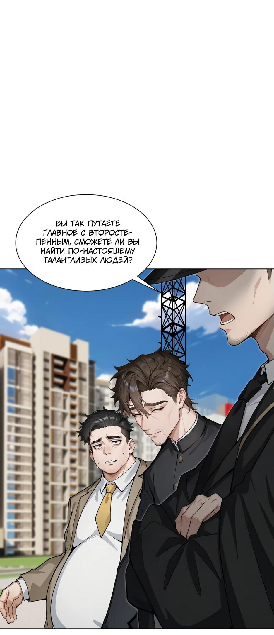 Read Я приручаю зверодевушек RU Manga Online