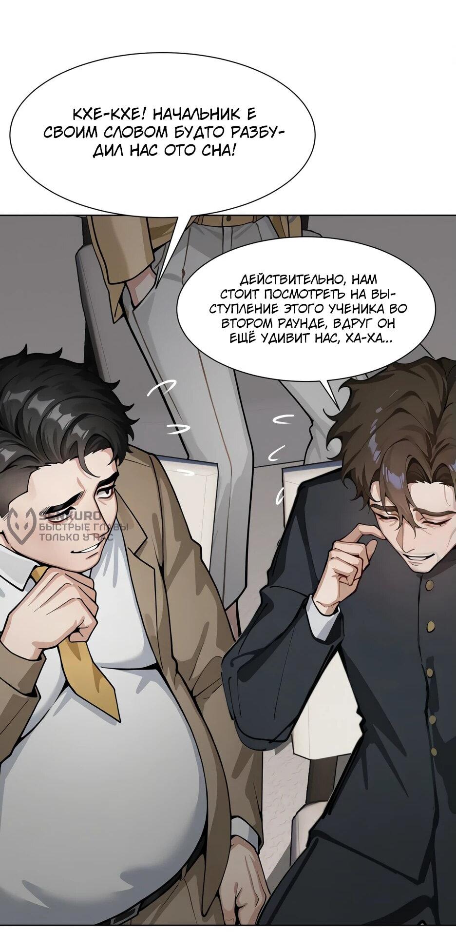 Read Я приручаю зверодевушек RU Manga Online