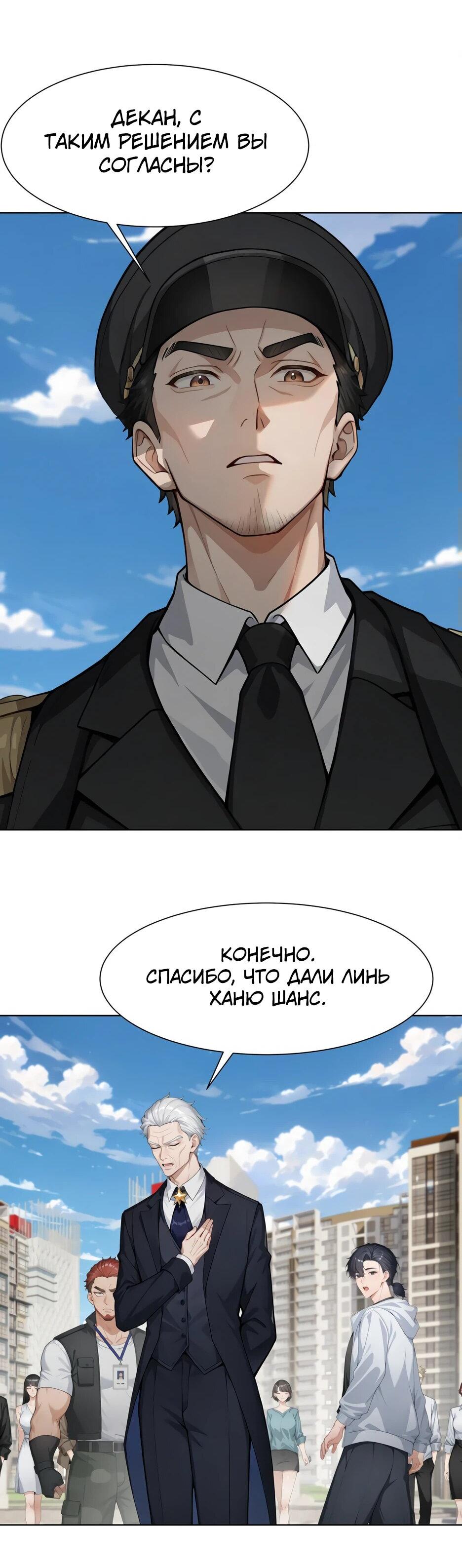 Read Я приручаю зверодевушек RU Manga Online