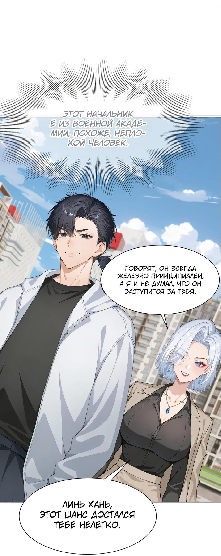 Read Я приручаю зверодевушек RU Manga Online