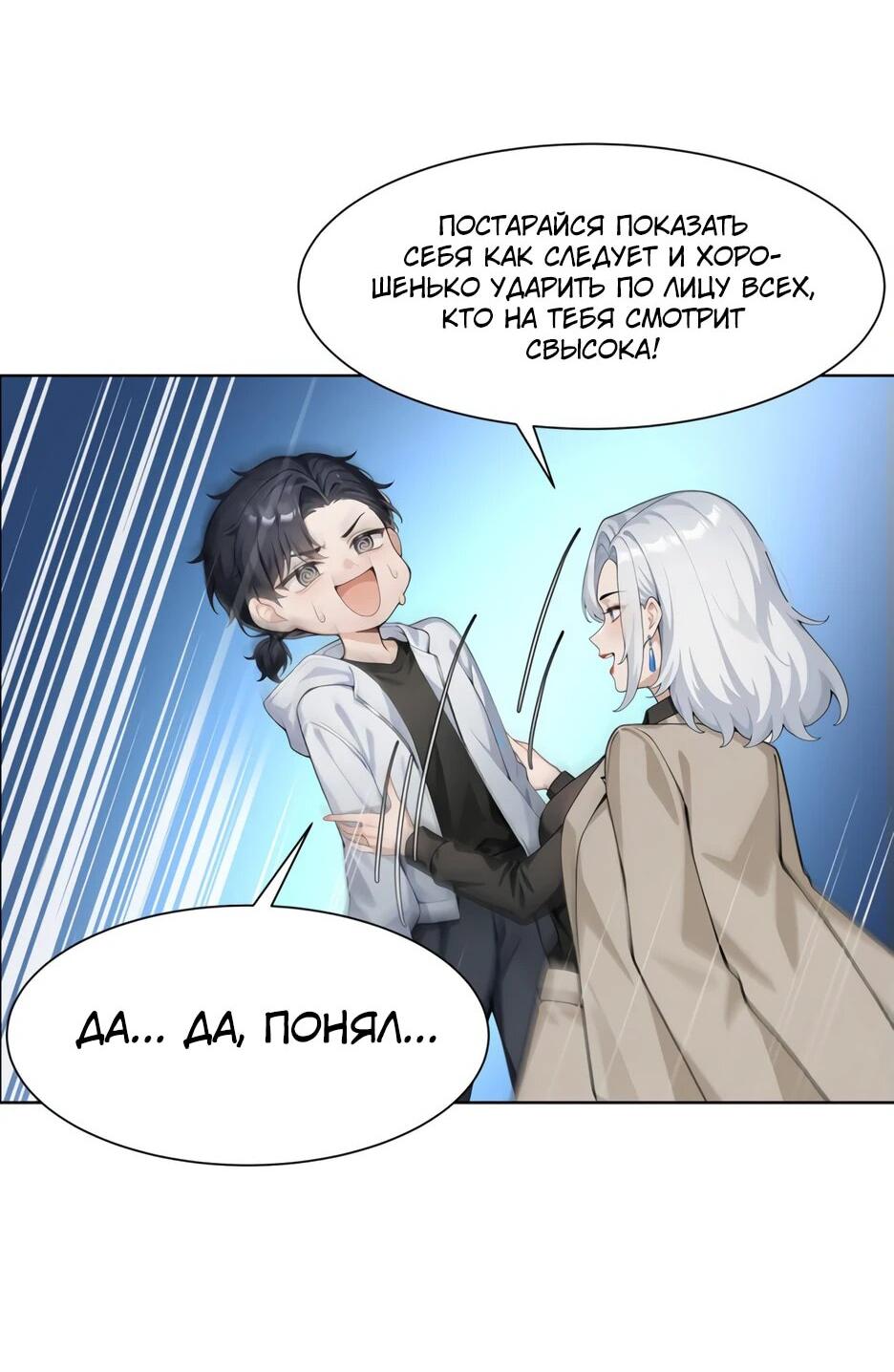 Read Я приручаю зверодевушек RU Manga Online