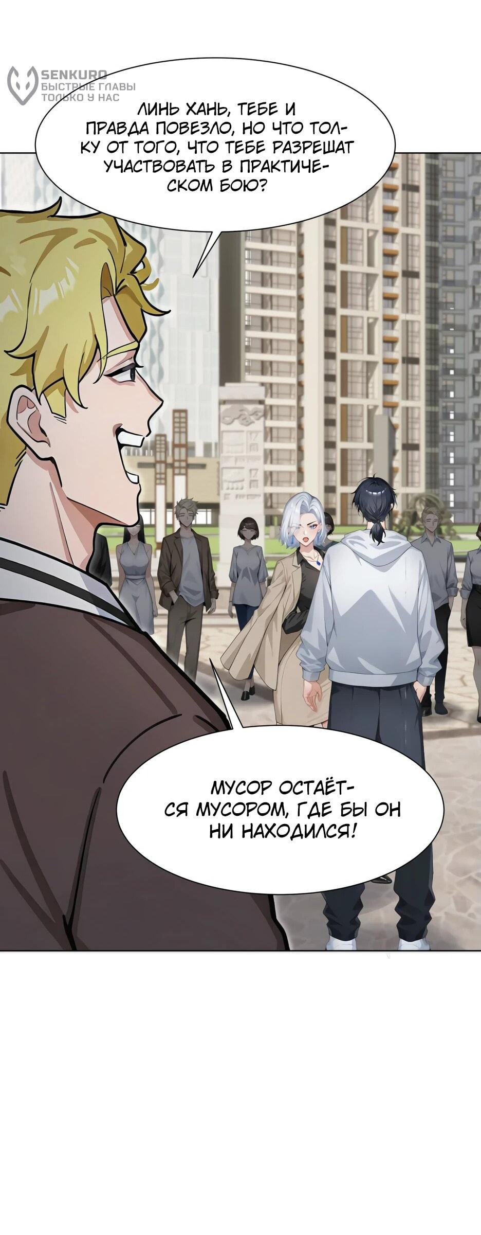 Read Я приручаю зверодевушек RU Manga Online