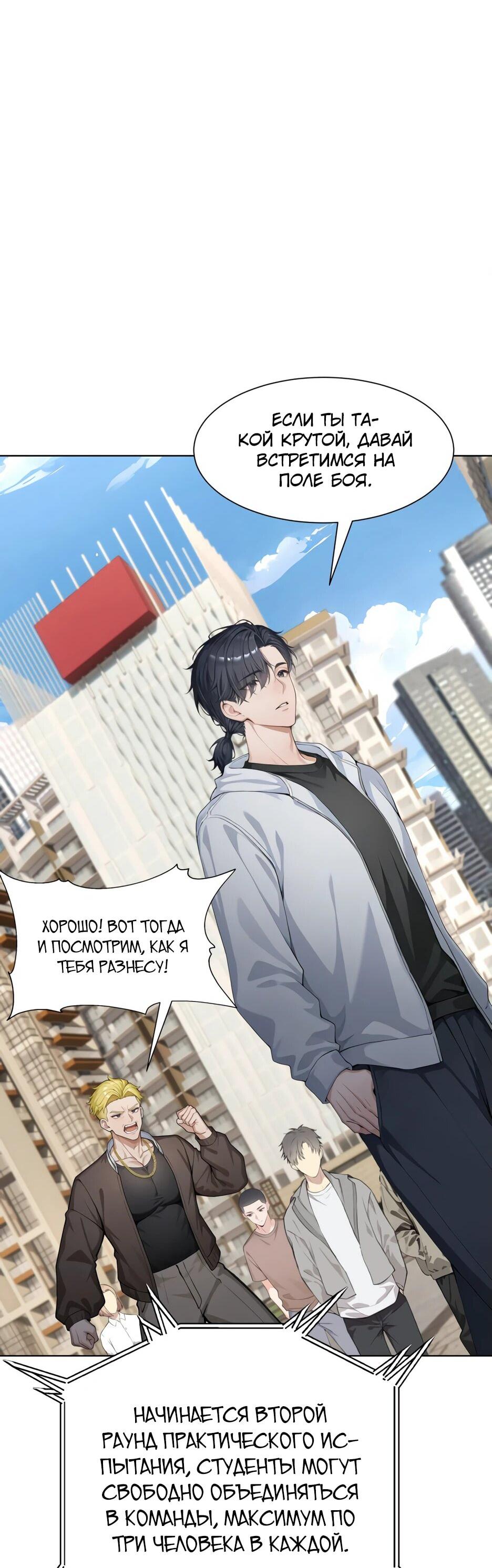 Read Я приручаю зверодевушек RU Manga Online