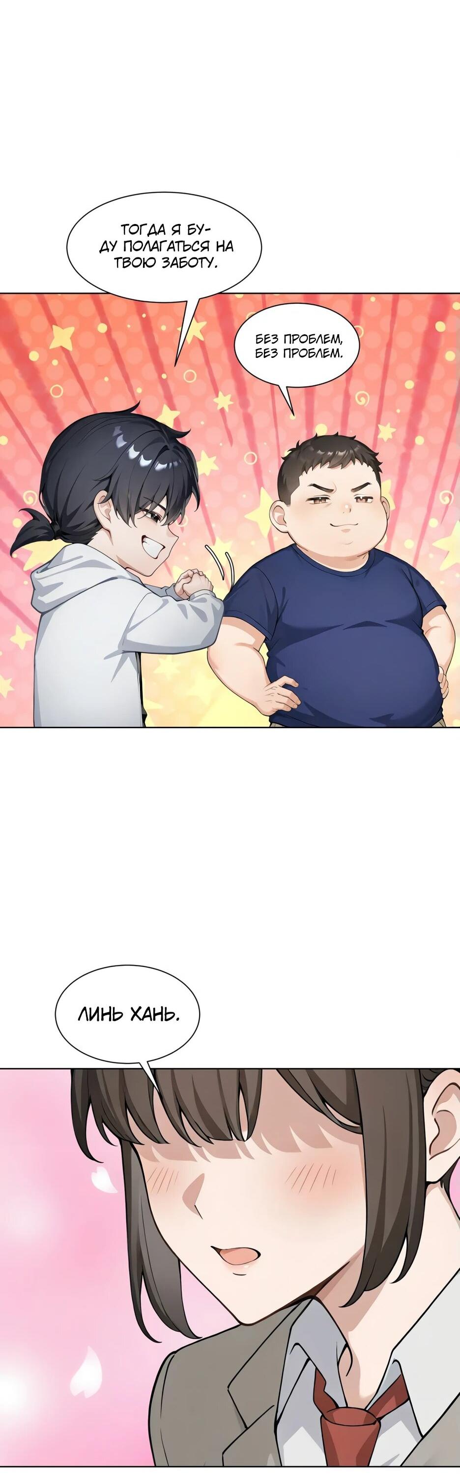 Read Я приручаю зверодевушек RU Manga Online