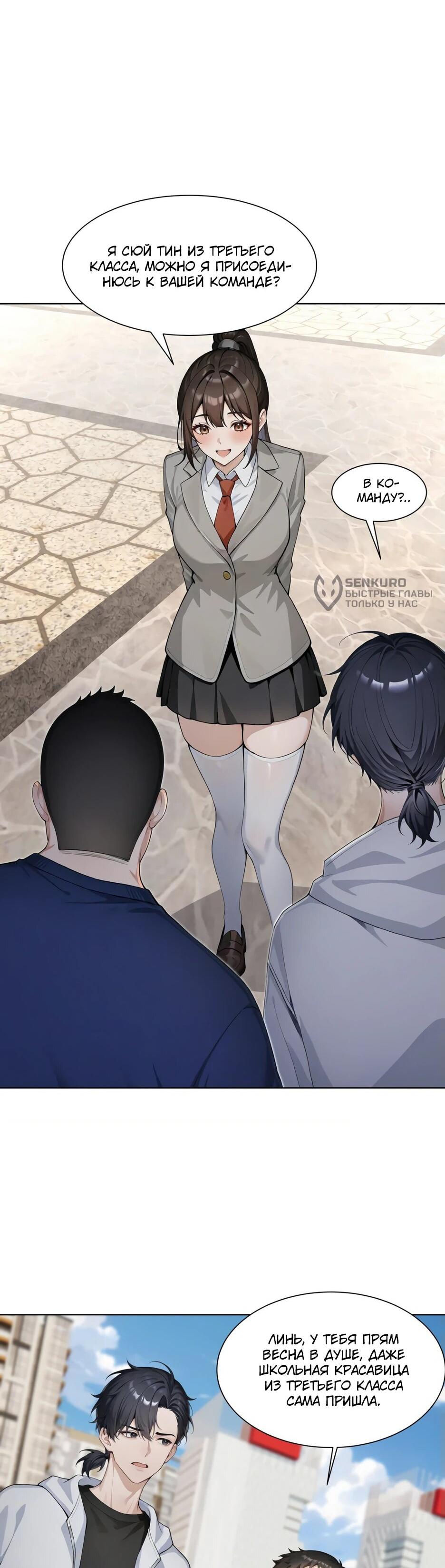 Read Я приручаю зверодевушек RU Manga Online